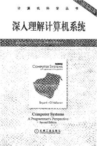 cover of the book 深入理解计算机系统