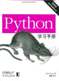 cover of the book Python学习手册