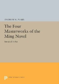 cover of the book The Four Masterworks of the Ming Novel: Ssu ta ch'i-shu