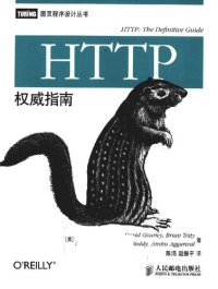 cover of the book HTTP权威指南