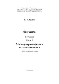 cover of the book Физика