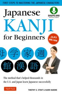 cover of the book Japanese Kanji for Beginners: First Steps to Mastering the Japanese Characters (JLPT N5 + N4)