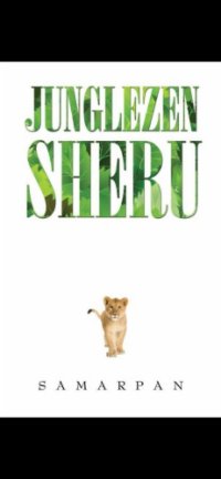 cover of the book Junglezen Sheru