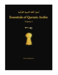 cover of the book Essentials of Quranic Arabic