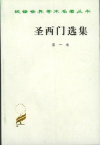 cover of the book 圣西门选集（第1卷）