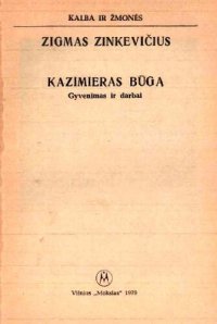 cover of the book Kazimieras Būga : gyvenimas ir darbai