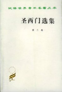 cover of the book 圣西门选集（第3卷）