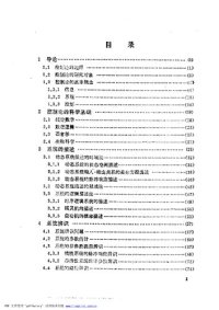 cover of the book 控制论基础