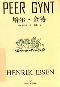 cover of the book 培尔·金特