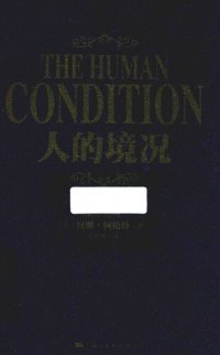 cover of the book 人的境况