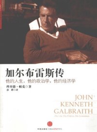 cover of the book 加尔布雷斯传