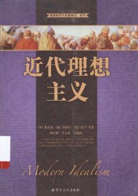 cover of the book 近代理想主义