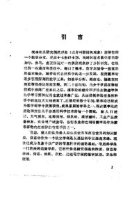 cover of the book 概率与信息