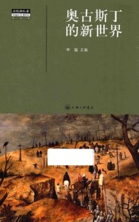 cover of the book 奥古斯丁的新世界