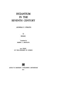 cover of the book Byzantium in the seventh century II. 634-641