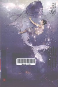 cover of the book 独船：独船