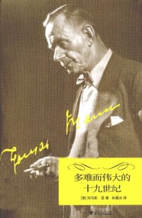 cover of the book 多难而伟大的十九世纪