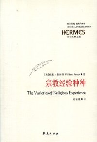 cover of the book 宗教经验种种:人性的研究