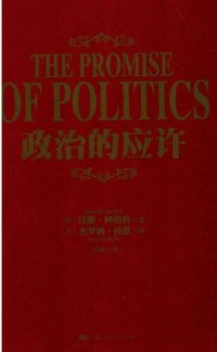 cover of the book 政治的应许