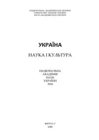 cover of the book Мовне  дзеркало  правічного  степу