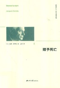 cover of the book 赠予死亡