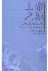 cover of the book 上帝之城