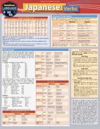 cover of the book Japanese Verbs: a QuickStudy Laminated Reference Guide