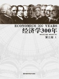 cover of the book 经济学300年（上下合集）