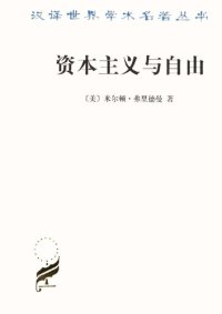 cover of the book 资本主义与自由