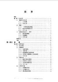 cover of the book 微观经济学