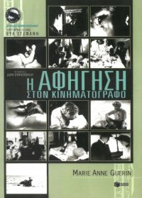 cover of the book η Αφήγηση στον Κινηματογράφο