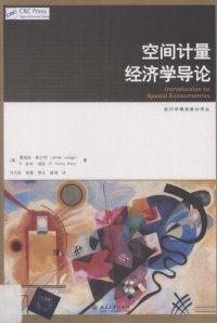 cover of the book 空间计量经济学导论