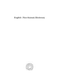 cover of the book Western Neo-Aramaic Vocabulary