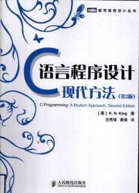 cover of the book C语言程序设计: 现代方法