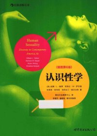 cover of the book 认识性学