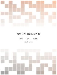 cover of the book GRE强化填空36套精练与精析