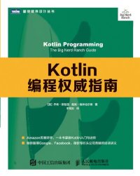 cover of the book Kotlin编程权威指南