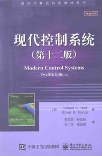 cover of the book 现代控制系统: 国外计算机科学教材系列