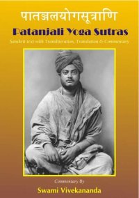 cover of the book Patanjali Yoga Sutra