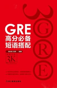 cover of the book GRE高分必备短语搭配