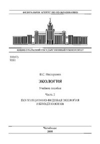 cover of the book Экология