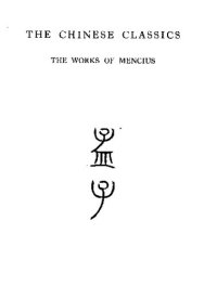 cover of the book The Chinese Classics : The Works of Mencius 孟子