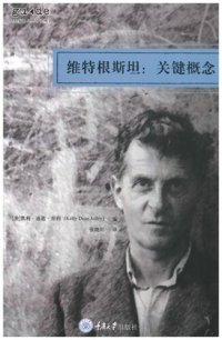 cover of the book 维特根斯坦：关键概念