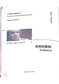 cover of the book 无知的教师: 智力解放五讲