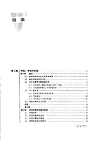 cover of the book 微观经济学