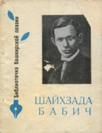 cover of the book Избранная лирика