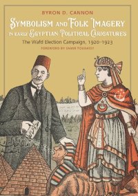 cover of the book Symbolism and Folk Imagery in Early Egyptian Political Caricatures: The Wafd Election Campaign, 1920–1923