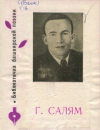 cover of the book Избранная лирика