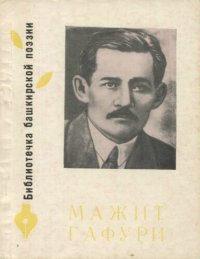 cover of the book Избранная лирика