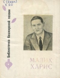 cover of the book Избранная лирика